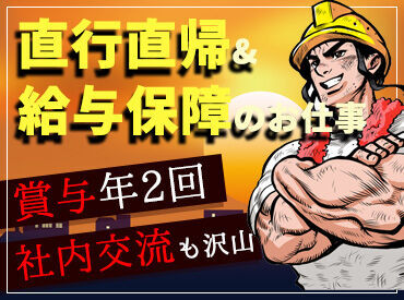 こちら側からお電話して面接可能日時をお伺いいたします！
※面接時は履歴書を持参下さい。