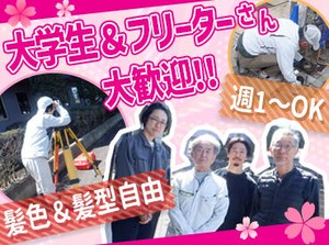 コツコツと取り組むのが好きな方や、
いろいろな現場に出向いて働きたい方にもピッタリ★
作業はイチからレクチャーします♪