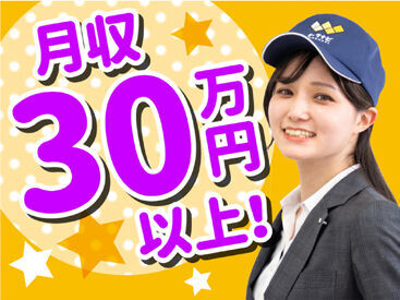 お仕事探しはワークナビ！WEB・お電話にて応募受付しています。土日・電話面談も可能。「話を聞きたい」「登録だけ」も歓迎！