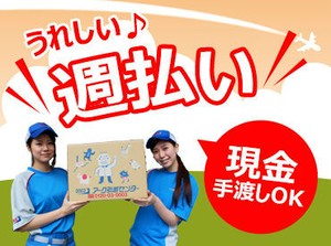 「バイトも社員も関係なく仲が良くて、
風通しがいいところが働きやすい☆
だから長く続けているスタッフ多数！」