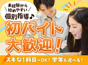 教える内容は…▼
学校で習う基礎レベルがメイン♪
丁寧なサポートで大人気◎
未経験からスタートしやすい環境です★