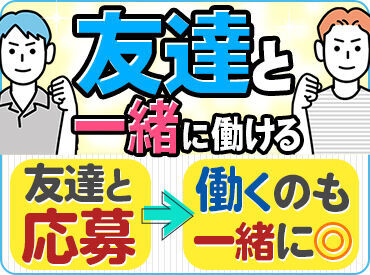 「家から近い場所がいい」
「スキマの短時間だけ働きたい」
などなど、要望は遠慮なく聞かせて！！