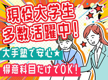 短時間でもしっかり稼げるから、
【副業】【かけもち】にもオススメです♪