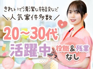 給与は日払い・週払い・月払いOK♪
ライフスタイルに合わせた受け取り方を選択できます◎
※写真はイメージです