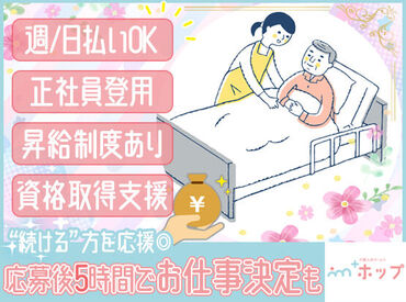 高齢者向けの綺麗な住宅でお仕事♪
ご自身で生活される方の補助をお願いします◎
経験を活かして高時給で働こう！