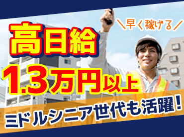 『ちょっと気になるな…』
そんな方はお気軽にご応募ください♪
履歴書不要で面接⇒採用実施中！