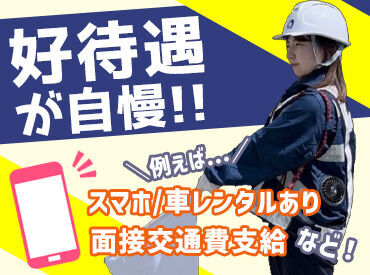 楽しい社内イベントも多数♪
みんなでワイワイ楽しんでおります◎
スタッフ同士仲が良いのもポイント！