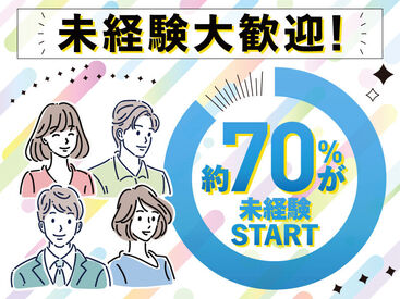 無資格・未経験大歓迎！生活支援員♪派遣スタッフはメリットがたくさん◎