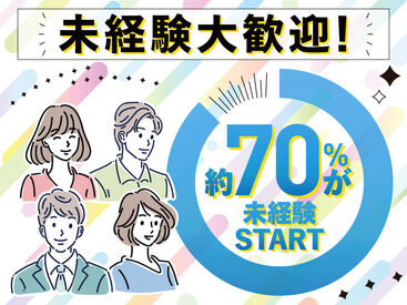 無資格・未経験OK！
履歴書不要でサクッと応募完了！即日勤務スタートOK★