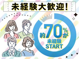 元カフェ店員や元ホテルスタッフなど、未経験から転職してきた先輩スタッフ多数活躍中◎