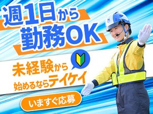 ≪充実の好待遇≫
研修手当・夕食手当・資格手当 etc.
お給与以外にも手当たくさん♪
長～く働ける環境整ってます！