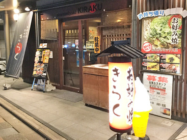 清水五条駅から徒歩10分◎
和テイストのかわいいお店★