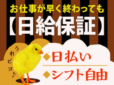 ＼内定率はほぼ"100パーセント"／
「お金がほしい」「手当に惹かれた」など、
始めるきっかけはなんでも大歓迎！