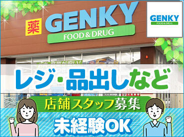 主婦(夫)さんや、レギュラーワークで稼ぐフリーターさんなど、幅広い方が活躍中！
バイト・パートデビューも��大歓迎◎