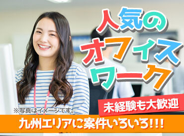 株式会社スターワークで
あなたにあったお仕事始めませんか？