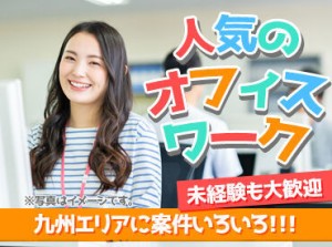 株式会社スターワークで
あなたにあったお仕事始めませんか？