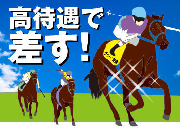 ＼内定率はほぼ"100パーセント"／
「お金がほしい」「手当に惹かれた」など、
始めるきっかけはなんでも大歓迎！