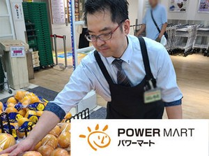 日勤シフト募集★
「これ安いから、夕飯用に買って帰ろう♪」
その日の特売もチェックできるのが、スーパー勤務のいいところ♪