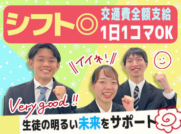 ≪勤務開始日は調整OK!≫
無理のないペースで安心して働ける♪
★現役大学生がメインで活躍中★
プレゼンスキルUPで就活成功も◎