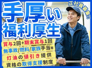 「物流」の最前線でキャリアアップ！
20～40代活躍中
商品の入出庫やフォークリフトなど
物流の基礎を学び、成長できる環境です