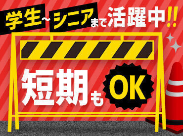 イベントのワクワク感が好きな方にもピッタリ！
短期で入社した場合でも、好きな時に働けますので、
お気軽にご相談ください！