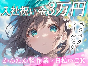 学生さんや主婦さんなど幅広い層の方が活躍中♪
お気軽にご応募ください！