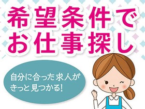 全くの未経験からチャレンジできる！
「人を助ける仕事がしたい」「医療・介護の世界に興味がある」
そんな方、是非ご応募を！