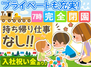 入職時期は相談OKです！
現在他のお仕事をされている方も、お気軽にご相談ください♪