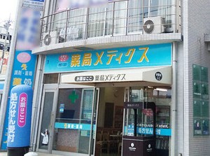オリジナル商品などに使える"社割"あり！
綺麗な薬局内でのお仕事で環境も◎※画像は系列店