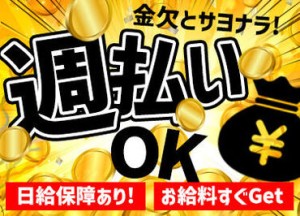 直行直帰OK！勤務場所もご相談ください！