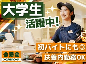 シフトの融通ききます！毎週固定でも毎週違っていてもOKです。
自分に合ったシフトで働けるから、長く続けられる！