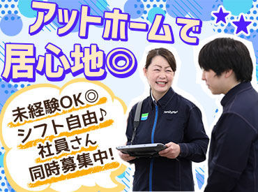 女性の店長がお待ちしております♪
梅田駅チカ!!アクセス◎
なんば、心斎橋すぐ☆地下鉄・JR・阪神・阪急もなんでもOKです♪