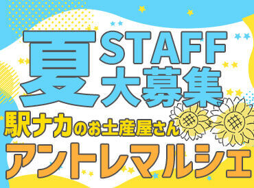 コンビニ内の業務全般をお任せ♪
初めての方も丁寧に教えるのでご安心ください！