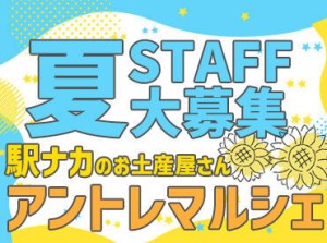 コンビニ内の業務全般をお任せ♪
初めての方も丁寧に教えるのでご安心ください！