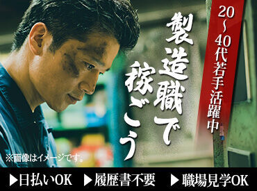 20代・30代・40代の男性活躍中！

難しいことを覚える必要なし！
初めての方も気兼ねなくご応募ください^^