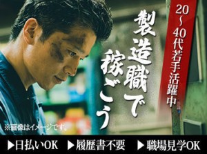 20代・30代スタッフさん活躍中！
ミドル世代の先輩から
丁寧に作業を教えてもらえます。