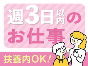 ▼電話面談でサクッと相談可能！
忙しい主婦(夫)さんや、現在ご就業中で時間が取れない方も、お気軽にご連絡ください♪