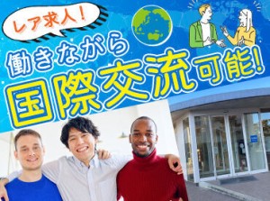 ＼留学生もいる学生寮でのレア求人♪／
入社後は先輩スタッフが丁寧にフォローします！
研修もあるので安心してスタート◎