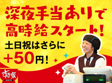 「短時間で無理なく働ける」
「シフトの相談も気軽にしやすい」
そんなスタッフの声も多数♪