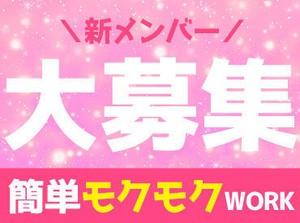 シフトも服装も自由♪自分のペースで働けるから、学校やプライベートとも両立しやすい！