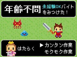＜11月までの短期の大量募集◎ ＞
シンプルで覚えやすい簡単ワーク！