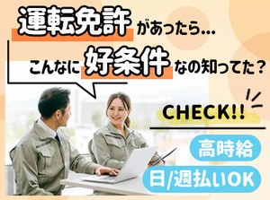 ＜全国各地にお仕事あり！＞
「○○市でありますか？」「こんなお仕事探してます！」etc…
まずはご相談だけでも大歓迎です★