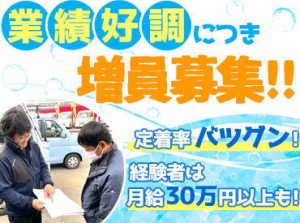 ≪20代の作業員が活躍中◎≫
応募の理由は、
『スキルアップしたい』『稼ぎたい!』
どんな理由でも歓迎します★*