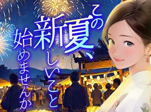 昭和記念公園の花火大会の日
7/26に働ける方大募集！！