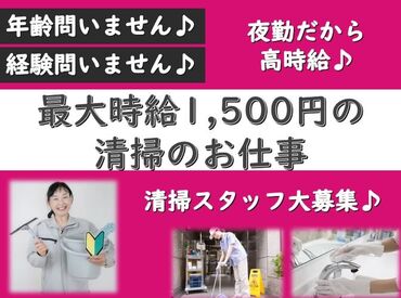 深夜勤務だから高時給♪