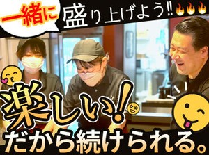 オープニング店舗で一緒に働きませんか♪
新店のため一からお店を作り上げてくれるメンバー大募集です！
※写真は既存店です