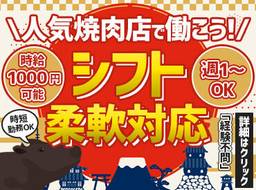 ＼シフトがとっても柔軟！／
「平日だけ」「土日だけ」ほか
日数・曜日固定のご相談もOK
"ライフスタイル優先"でも問題ナシ♪