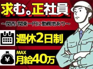 経験がある方大歓迎★
直行直帰OKなので働きやすい！