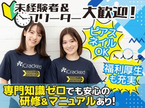 iCrackedはアメリカ発スマホ修理ブランド
全国約100店舗展開中