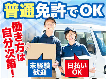 LINEでラクラク面接OK★
95%以上の方がビデオ面接に満足！
"今すぐ始めたい！"と考えている方も、
まずは気軽にご応募ください◎